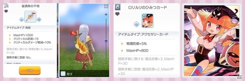 「ラグナロク マスターズ」イベント「ロリルリのLOVE！LOVE！ミッション！」が実施！の画像3