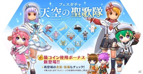 「ラグナロク マスターズ」イベント「ロリルリのLOVE！LOVE！ミッション！」が実施！の画像5