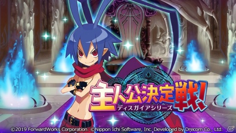 「魔界戦記ディスガイアRPG」でシリーズ最新作の“6”が先行体験可能な「1st Anniversary前夜祭」が開始！の画像6