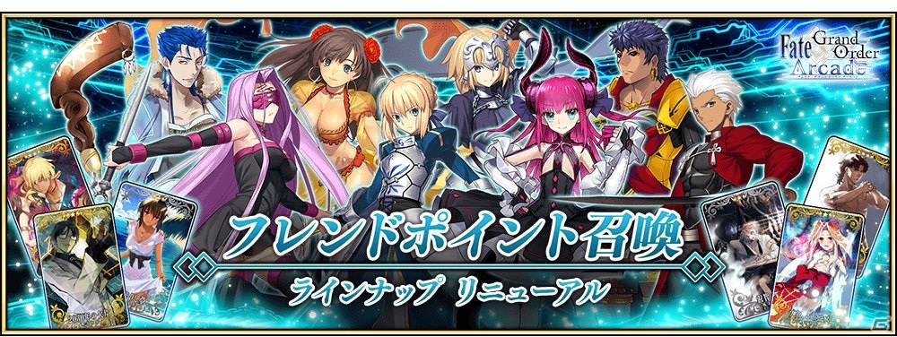 FGO Arcade」☆4（SR）女王メイヴ（セイバー）のピックアップ召喚が11