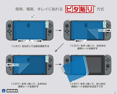 高い抗菌性能が長時間持続するSwitch/Switch Lite用のフィルムが12月に発売！の画像4