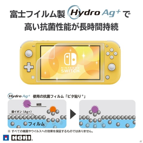 高い抗菌性能が長時間持続するSwitch/Switch Lite用のフィルムが12月に発売！の画像6