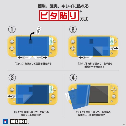 高い抗菌性能が長時間持続するSwitch/Switch Lite用のフィルムが12月に発売！の画像8