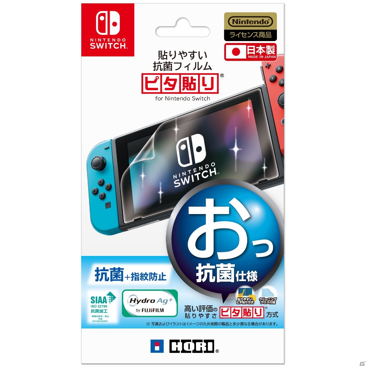 高い抗菌性能が長時間持続するSwitch/Switch Lite用のフィルムが12月に発売！の画像1