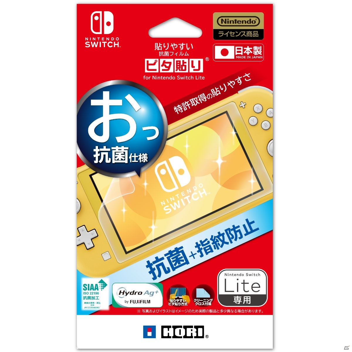 高い抗菌性能が長時間持続するSwitch/Switch Lite用のフィルムが12月に発売！の画像5