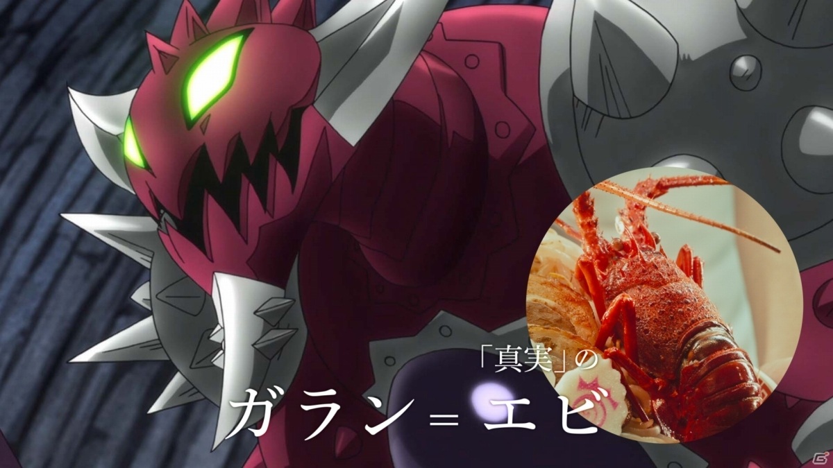 「モンスターストライク」TVアニメ「七つの大罪 憤怒の審判」とのコラボ第2弾が11月14日より実施！の画像19