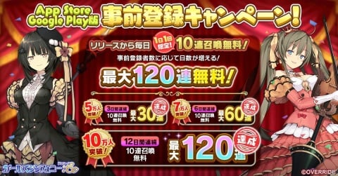 iOS/Android版「ガールズシンフォニー：Ec ～新世界少女組曲～」のリリース日が11月19日に決定！の画像2