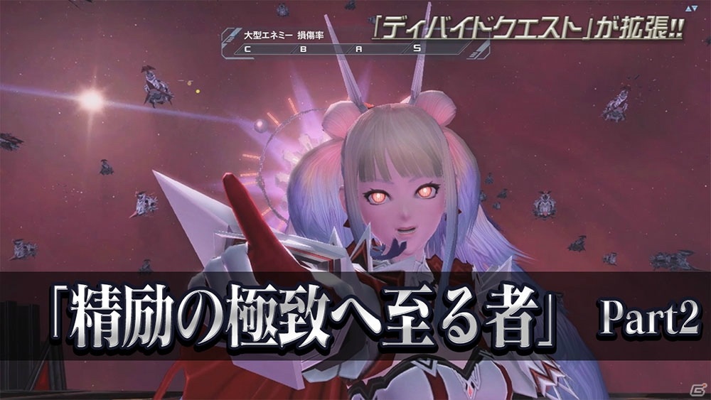 「ファンタシースターオンライン2」に「閃乱カグラ」コラボACスクラッチが登場！ディバイドクエストのステップ追加もの画像1