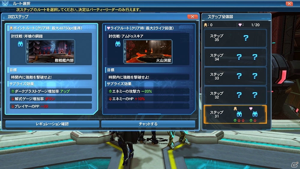 「ファンタシースターオンライン2」に「閃乱カグラ」コラボACスクラッチが登場！ディバイドクエストのステップ追加もの画像12