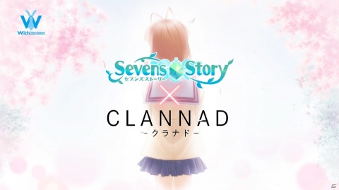 「セブンズストーリー」にて「CLANNAD - クラナド -」との復刻コラボイベントが開始！の画像5