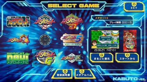 過去8作品を収録した「メダロット」初のSwitchタイトル「メダロット クラシックス プラス」が11月12日に発売！の画像3