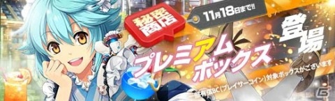 「英雄伝説 暁の軌跡」に「英雄伝説 閃の軌跡 II」から旅服・マキアスが参戦！の画像8