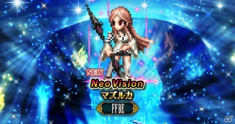 「ファイナルファンタジー ブレイブエクスヴィアス」マズルカがNeo Visionユニットとして登場！の画像1