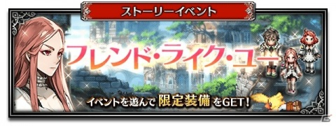 「ファイナルファンタジー ブレイブエクスヴィアス」マズルカがNeo Visionユニットとして登場！の画像8