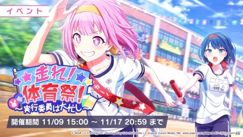 「プロジェクトセカイ カラフルステージ！ feat. 初音ミク」11月12日限定！「HAPPY BIRTHDAYライブ 彰人」開催の画像3