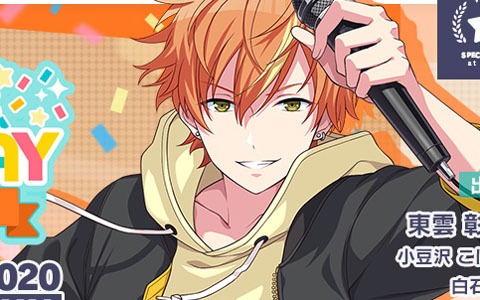 「プロジェクトセカイ カラフルステージ! feat. 初音ミク」11月12日限定!「HAPPY BIRTHDAYライブ 彰人」開催