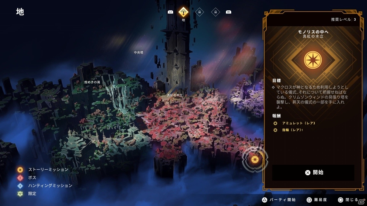 PS5「Godfall」パッケージ版が本日発売！近接戦闘に特化した超攻撃型アクションを楽しもうの画像10