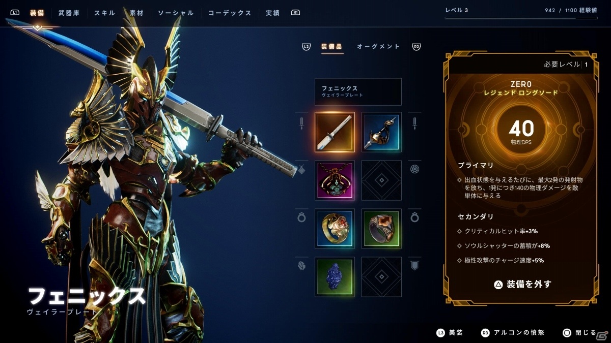 PS5「Godfall」パッケージ版が本日発売！近接戦闘に特化した超攻撃型アクションを楽しもうの画像6