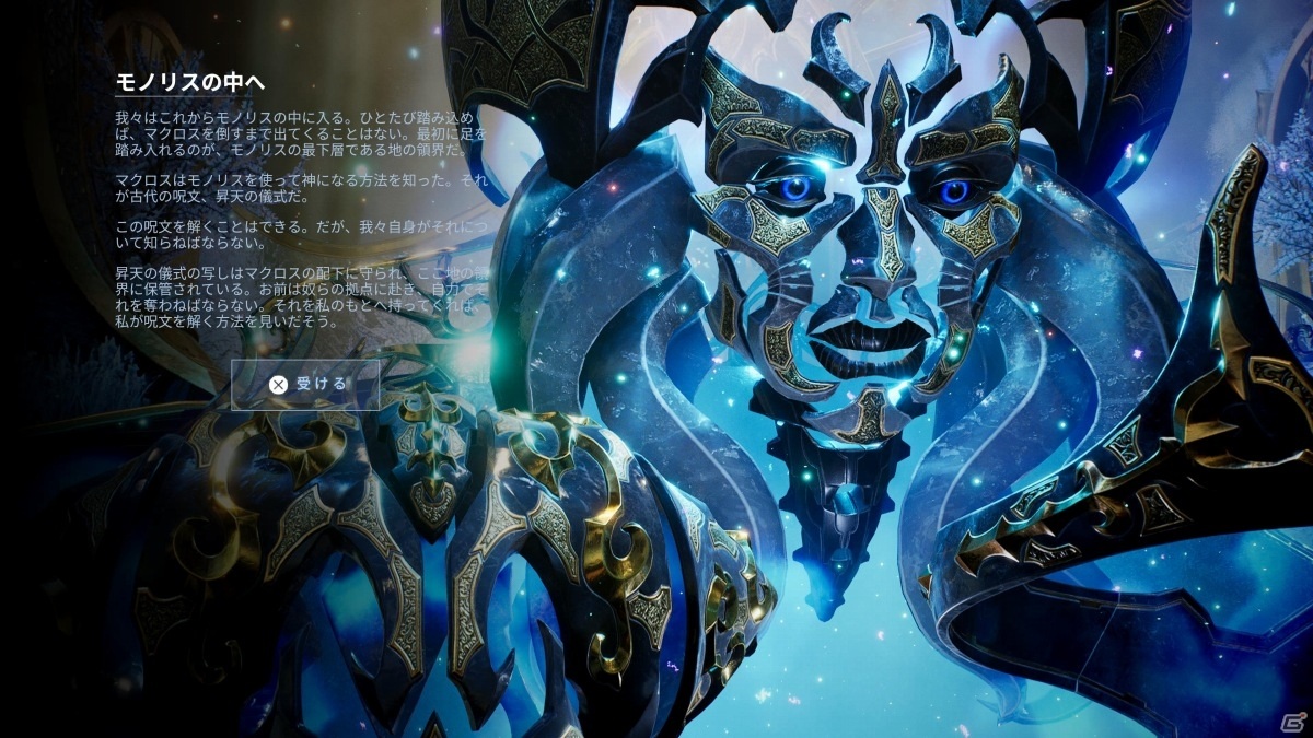 PS5「Godfall」パッケージ版が本日発売！近接戦闘に特化した超攻撃型アクションを楽しもうの画像7