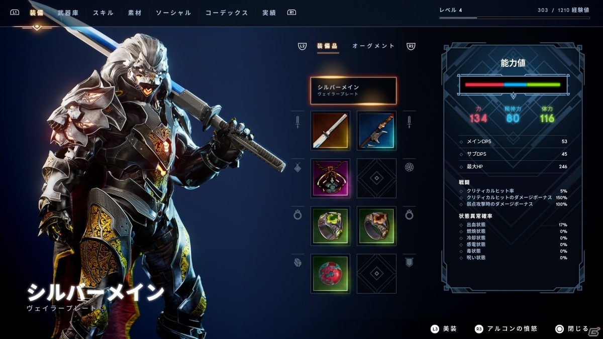 PS5「Godfall」パッケージ版が本日発売！近接戦闘に特化した超攻撃型アクションを楽しもうの画像8