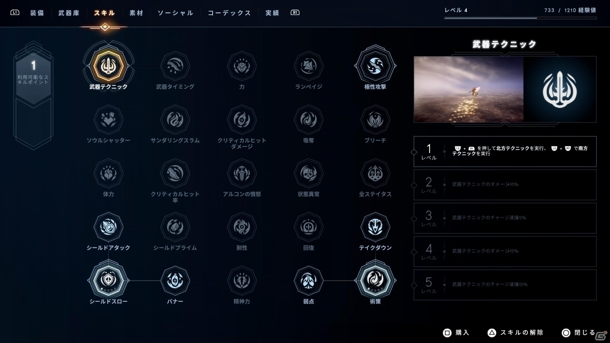 PS5「Godfall」パッケージ版が本日発売！近接戦闘に特化した超攻撃型アクションを楽しもうの画像9