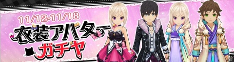 「Ash Tale -風の大陸-」で限定アバターなどが報酬のBINGOイベントが開催！の画像11