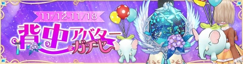 「Ash Tale -風の大陸-」で限定アバターなどが報酬のBINGOイベントが開催！の画像20