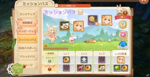 「Ash Tale -風の大陸-」で限定アバターなどが報酬のBINGOイベントが開催！の画像8