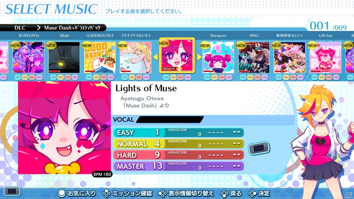 「グルーヴコースター ワイワイパーティー!!!!」音楽ゲーム「Muse Dash」とコラボしたバラエティパックが配信開始！の画像2