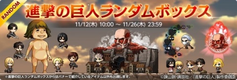 「メイプルストーリーM」進撃の巨人コラボが実施！訓練クエストや巨人討伐イベントに挑戦しようの画像11