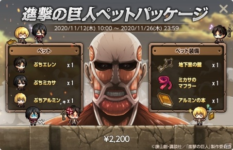 「メイプルストーリーM」進撃の巨人コラボが実施！訓練クエストや巨人討伐イベントに挑戦しようの画像12