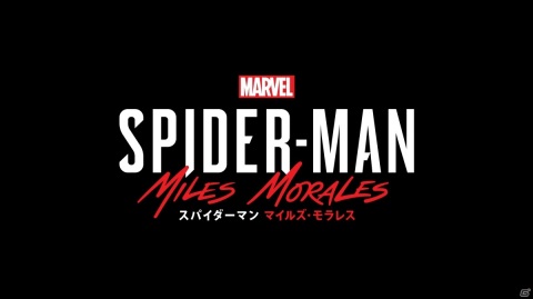 「Marvel's Spider-Man: Miles Morales」「リビッツ！ビッグ・アドベンチャー」「Demon's Souls」が本日11月12日に発売！の画像1