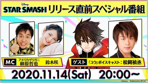 「STAR SMASH」事前登録数が30万件を達成！クリスタル3,000個などが全ユーザーに配布の画像1