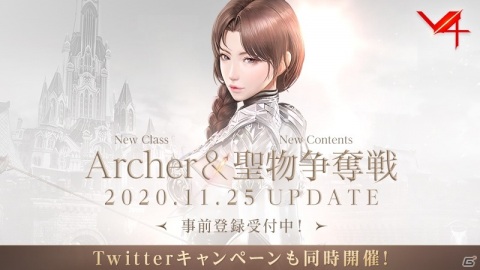 「V4」新クラス「アーチャー」が11月25日に実装！ティザーサイトにて事前登録が開始の画像1