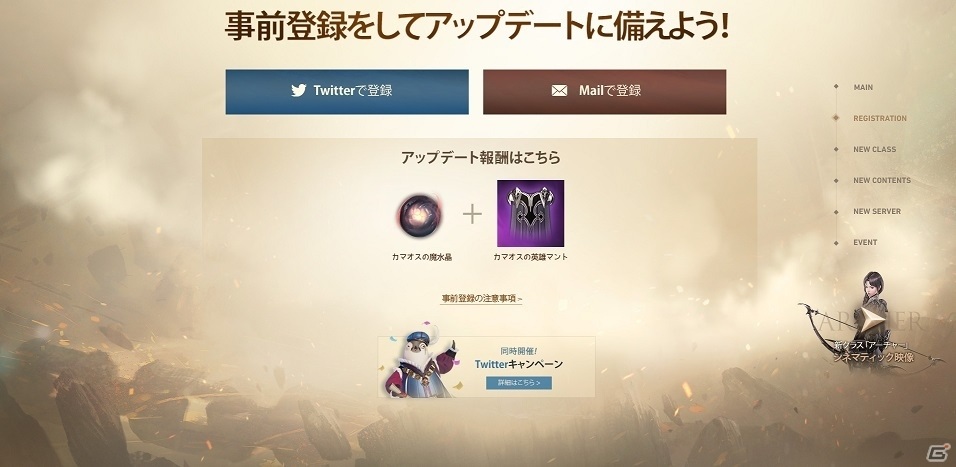 「V4」新クラス「アーチャー」が11月25日に実装！ティザーサイトにて事前登録が開始の画像5