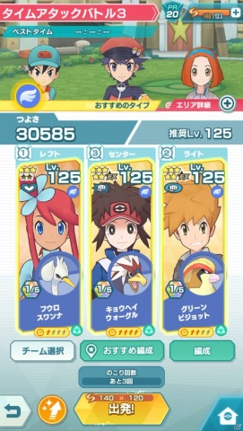 ポケモンマスターズ Ex タイムアタックイベント 速攻ポケモン勝負 が開始 ゲーム情報サイト Gamer