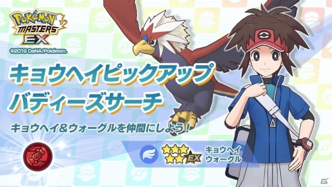 「ポケモンマスターズ EX」タイムアタックイベント「速攻ポケモン勝負！」が開始！の画像5