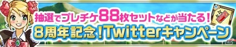 「ケリ姫スイーツ」イベント「ケリ姫スイーツ 8th Anniversary」が開催！覚醒職・名探偵＆娘メンバー「もなか」も追加の画像2