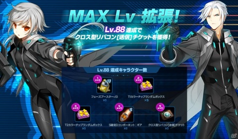 「CLOSERS」に新地域「コトブキチャプター2」が実装！ニューウィンターL.ギア「氷上の妖精」シリーズも登場の画像2