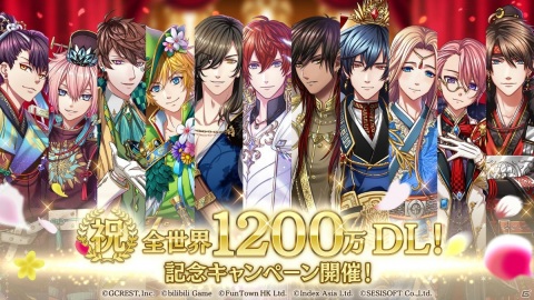 「夢王国と眠れる100人の王子様」全世界1200万DL突破記念キャンペーンが開始！台湾・香港・マカオ版のオリジナル王子をゲットしようの画像1