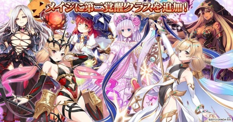 「千年戦争アイギス」でもうすぐ7周年記念キャンペーンが開催！メイジの第二覚醒クラスも追加の画像2