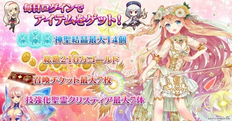 「千年戦争アイギス」でもうすぐ7周年記念キャンペーンが開催！メイジの第二覚醒クラスも追加の画像3