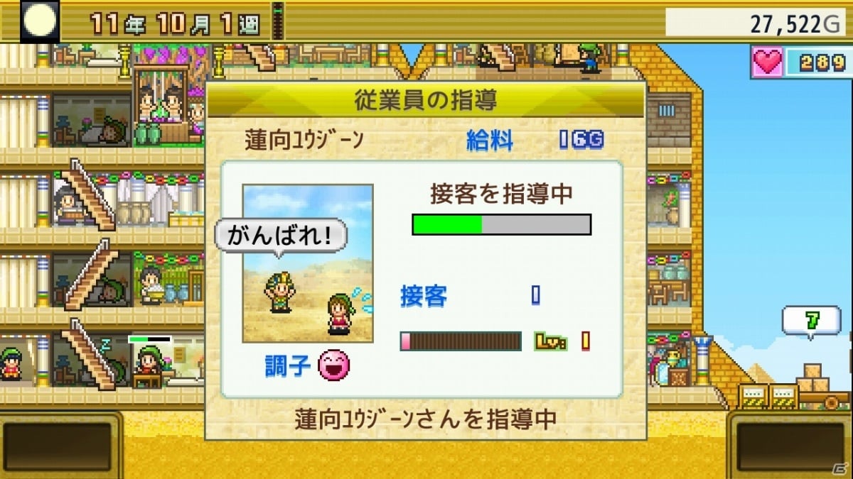 カイロソフトの経営SLG「G1牧場ステークス」「発掘☆ピラミッド王国」「アパレル洋品店」「大江戸タウンズ」がPS4で発売！の画像10
