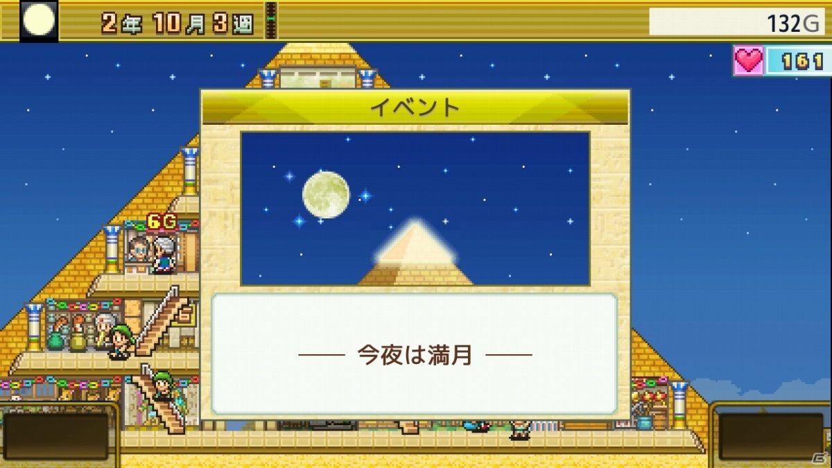カイロソフトの経営SLG「G1牧場ステークス」「発掘☆ピラミッド王国」「アパレル洋品店」「大江戸タウンズ」がPS4で発売！の画像12