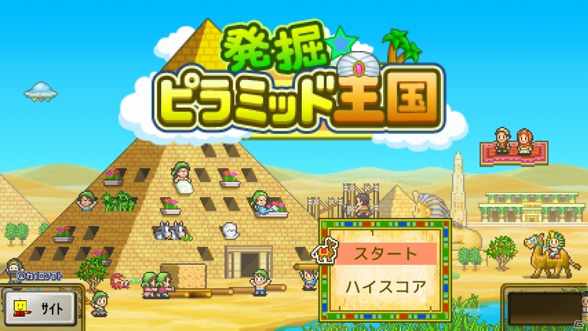 カイロソフトの経営SLG「G1牧場ステークス」「発掘☆ピラミッド王国」「アパレル洋品店」「大江戸タウンズ」がPS4で発売！の画像13