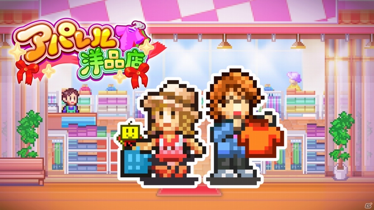 カイロソフトの経営SLG「G1牧場ステークス」「発掘☆ピラミッド王国」「アパレル洋品店」「大江戸タウンズ」がPS4で発売！の画像16