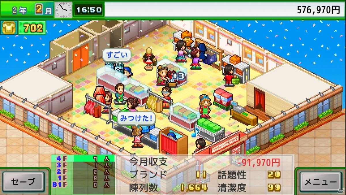 カイロソフトの経営SLG「G1牧場ステークス」「発掘☆ピラミッド王国」「アパレル洋品店」「大江戸タウンズ」がPS4で発売！の画像17