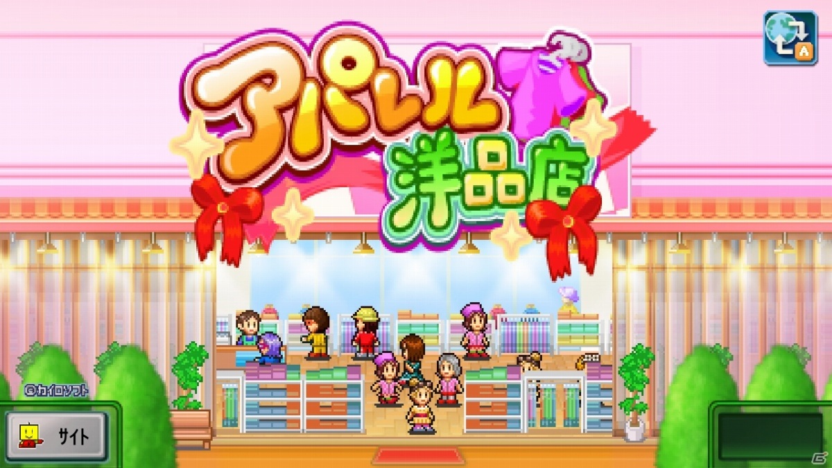 カイロソフトの経営SLG「G1牧場ステークス」「発掘☆ピラミッド王国」「アパレル洋品店」「大江戸タウンズ」がPS4で発売！の画像21