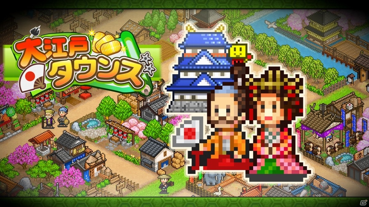 カイロソフトの経営SLG「G1牧場ステークス」「発掘☆ピラミッド王国」「アパレル洋品店」「大江戸タウンズ」がPS4で発売！の画像23