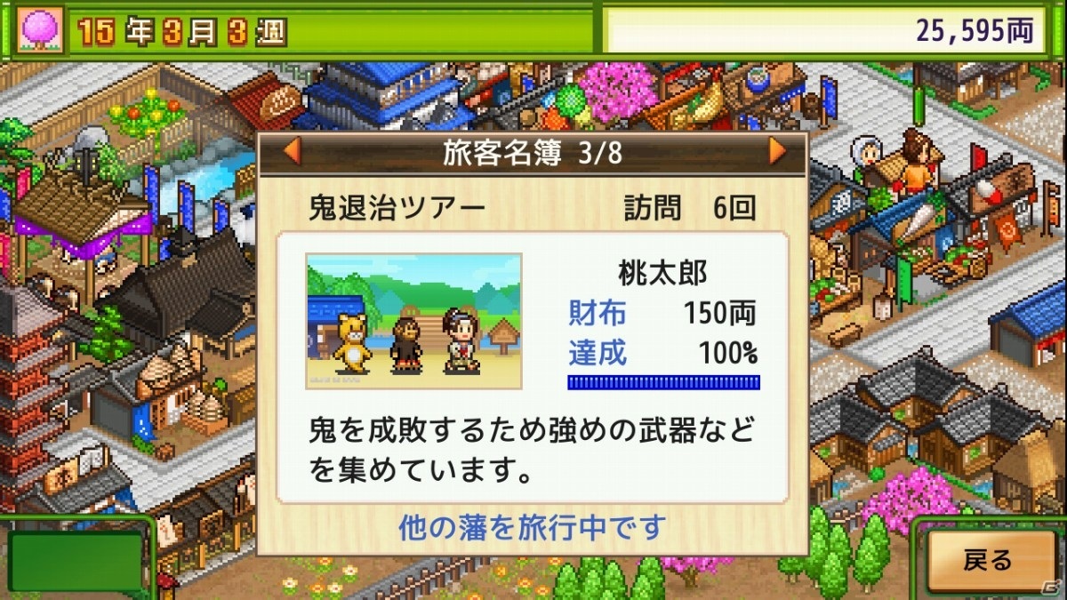 カイロソフトの経営SLG「G1牧場ステークス」「発掘☆ピラミッド王国」「アパレル洋品店」「大江戸タウンズ」がPS4で発売！の画像25